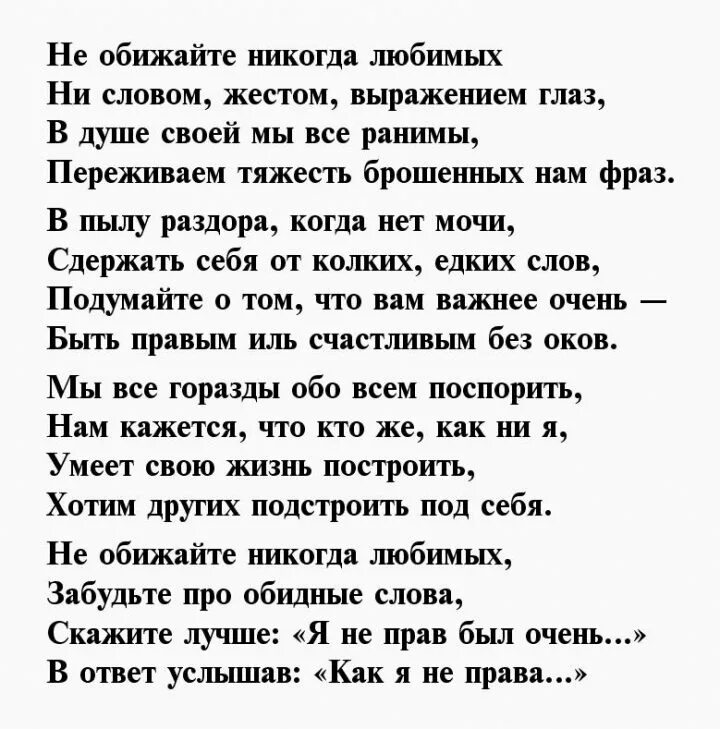 Дайте танк обиды текст