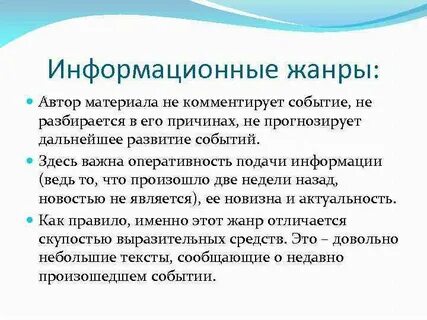 Комментарий материалами