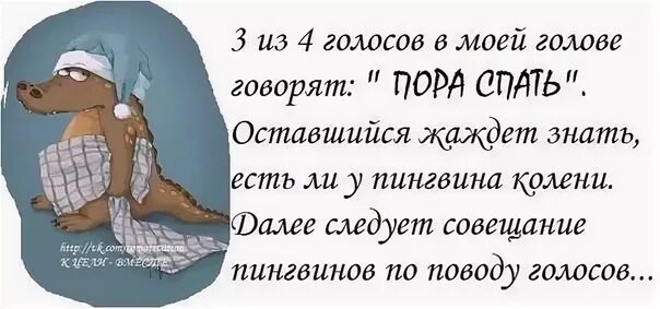 Как сказать иди спать. Уже пора спать. Открытки я спать пошла. Я спать картинки.