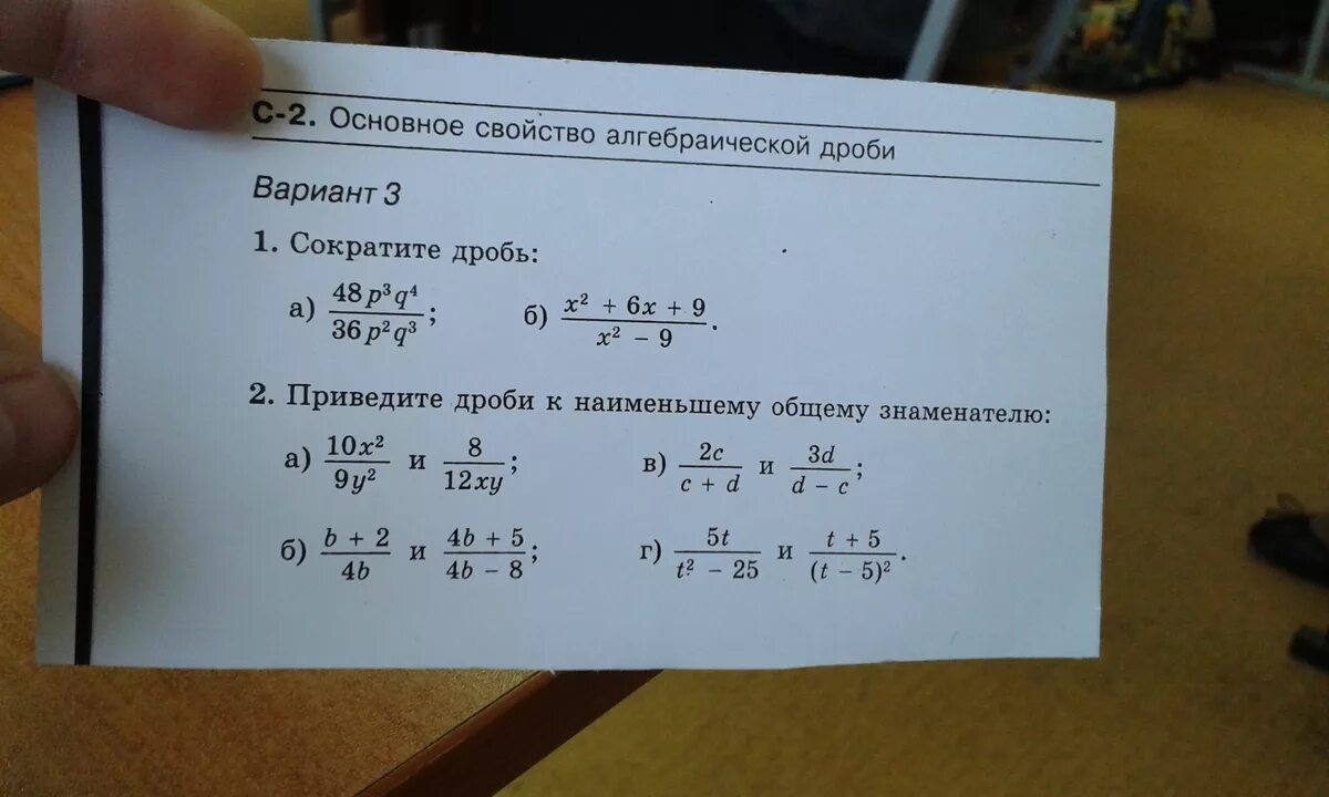 Сократи дробь 425 7 100.