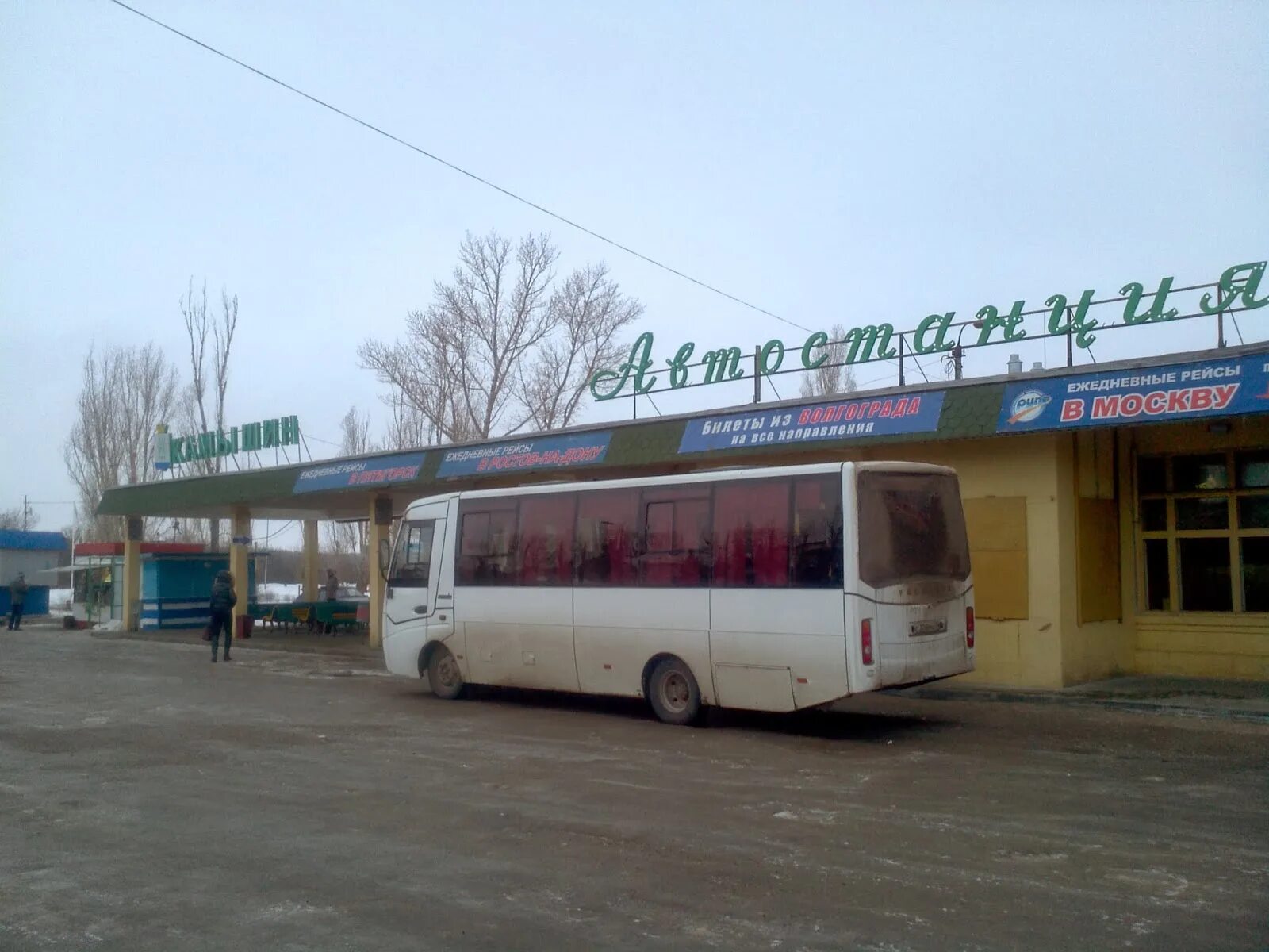 Автобус глубокий каменск шахтинский. Сызранский автовокзал. Автовокзал Сызрань фото.