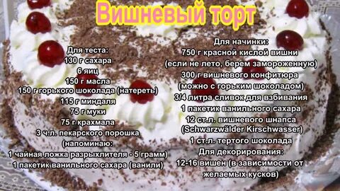 Рецепт торта без крахмала