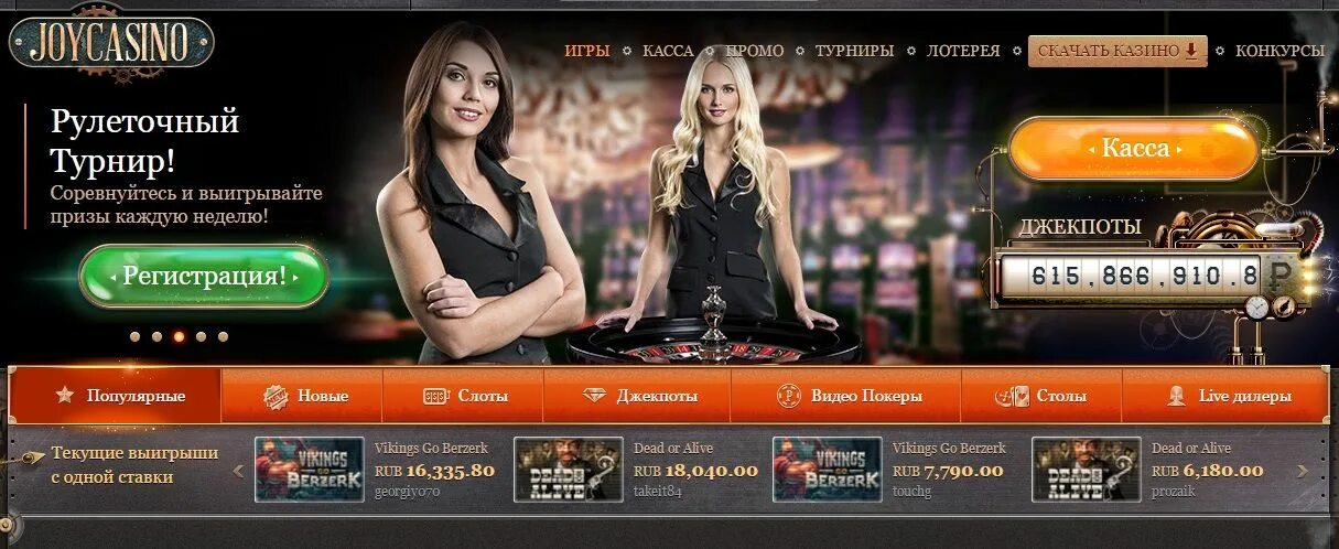 Joy casino игровой клуб официально зеркало. Казино Joycasino. Картинка Джой казино.