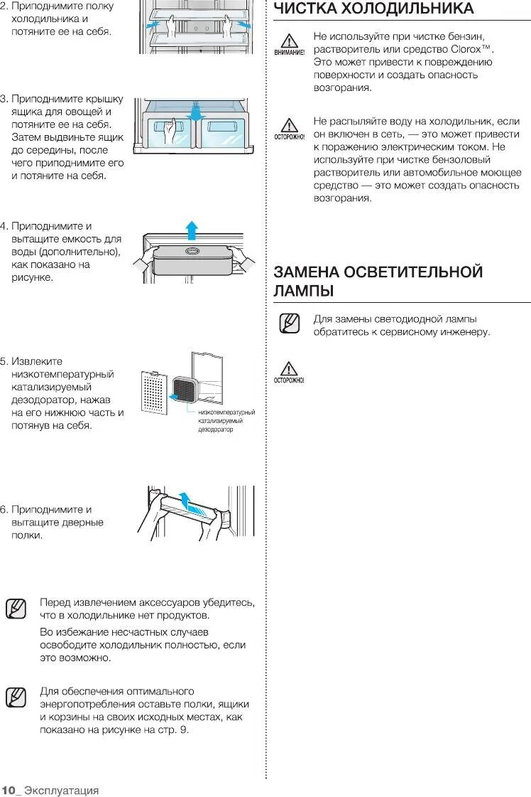 Как вставить полку в холодильник. Холодильник самсунг rt59ebmt. как вытащить полку из холодильника. замена лампочки в холодильнике самсунг двухкамерный. как вытащить полку у холодильника.
