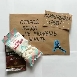 Открой если идеи подарка