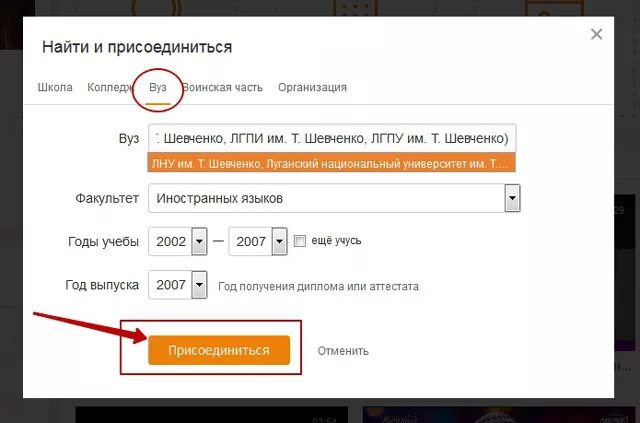 1 kak ru. Как найти одноклассников. Поиск одноклассников по школе. Ищу одноклассников по школе. Найти одноклассников по школе и году выпуска.