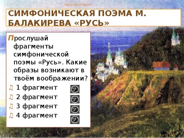 Какие образы возникли. Задачи перед человеком. Перед читателем возникает образ. Какие образы возникли. Межъязыковые омонимы.