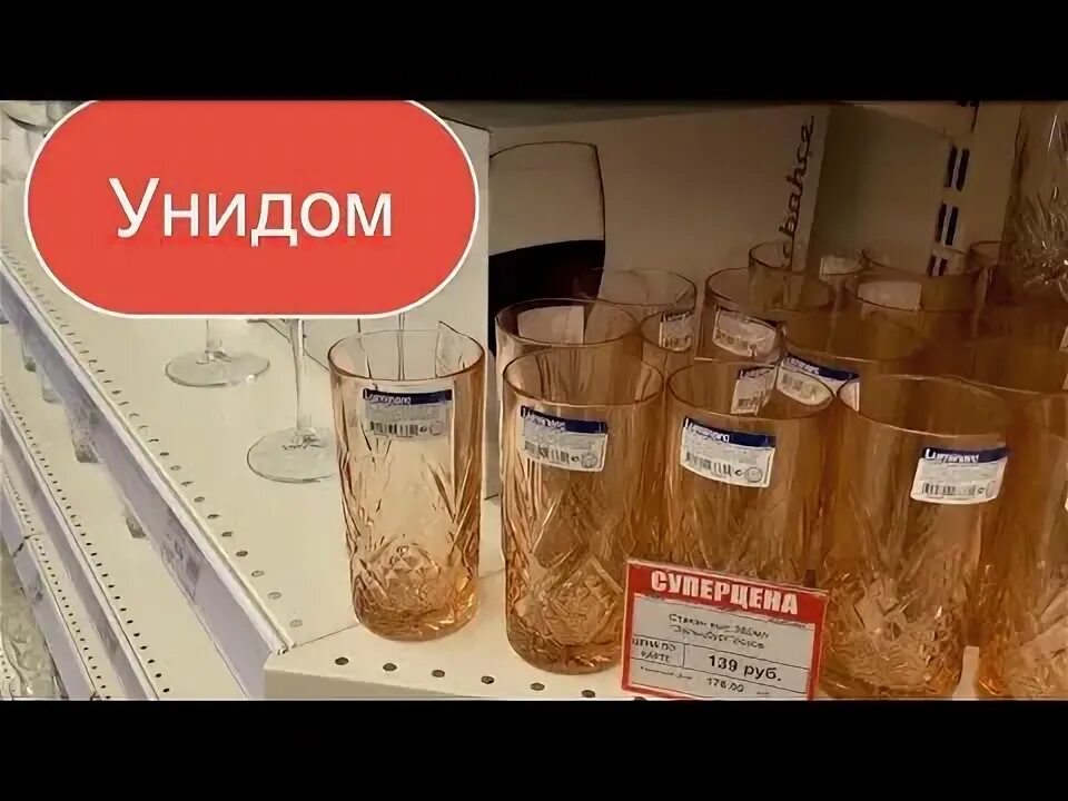 Унидом краснодар работа