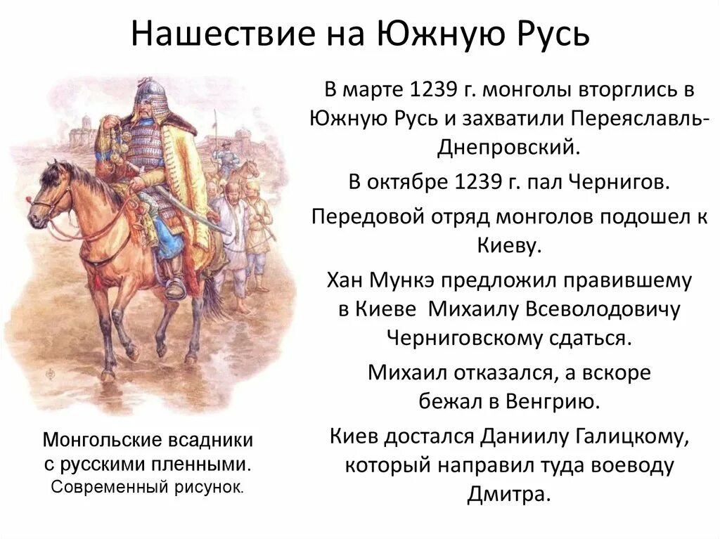 Монголо-татарское Нашествие на Северный Кавказ. Монгольское Нашествие на Русь. Нашествие монголов на Русь. Причины нашествия монголов.