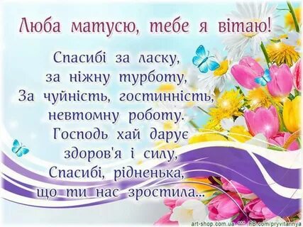 Привітання з днем народження внука на українській мові - 82 шт.