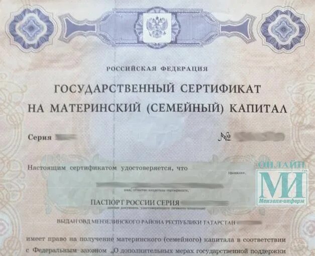 Индексация материнского капитала в 2023. Материнский капитал на второго ребенка 2023. Размер материнского капитала в 2023. Мат капитал в 2023. Сумма материнского капитала в 2023 году.