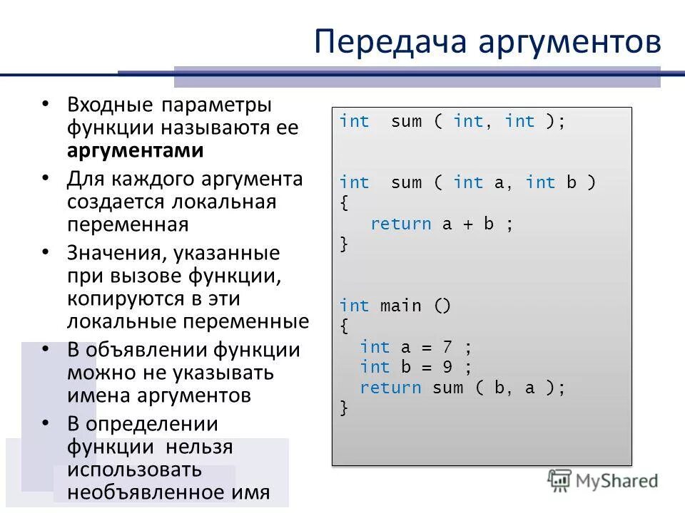 Передать файл в функцию
