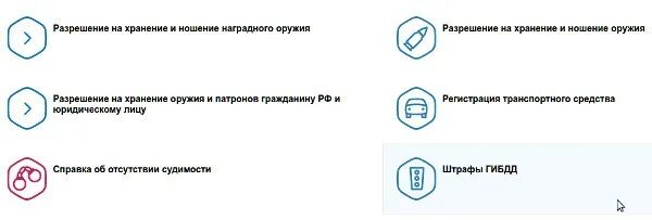 Получить справку в школу через госуслуги