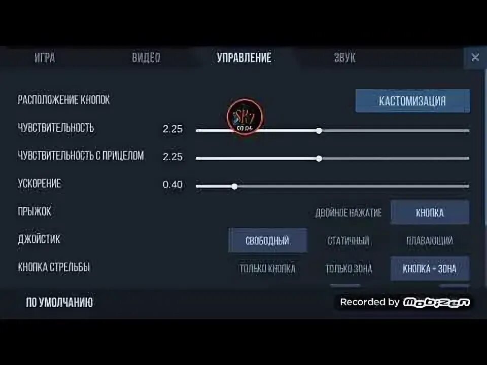 Параметры чувствительности в стандофф. Стандартная чувствительность в стандофф 2. Управление в стандофф. Настройки чувствительности в стандофф 2. Standoff 2 настройки управления