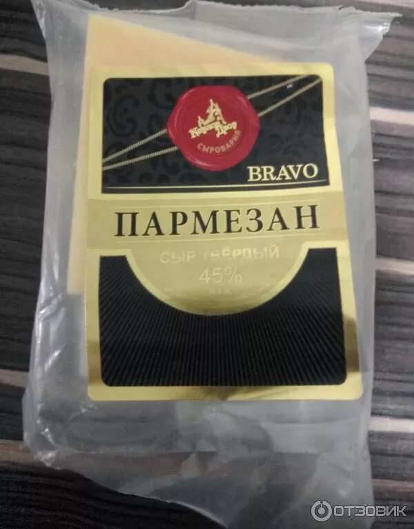 Карлов двор сыр пармезан. Сыр твердый карлов двор пармезан bravo 45%. Сыр пармезан браво рогачев. Сыр пармезан bravo 45. Мини-печь bravo fo-45sbl.