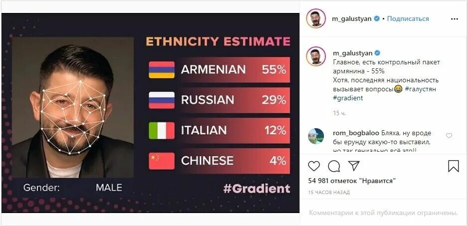Определение лиц приложение. Приложение по определению национальности. программа для определения национальности. приложения для определения национальности человека по фото. программа для определения национальности по фото.