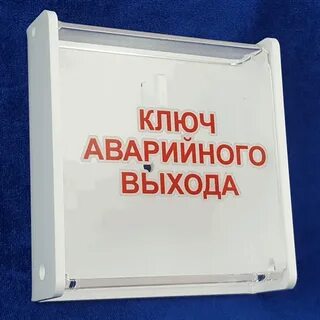 Чрезвычайное хранение