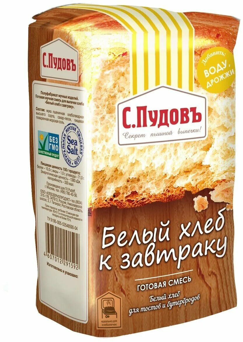 какая мука лучше. какую муку для выпечки хлеба. ингредиенты для хлеба. какая мука самая полезная. пудовъ "белый хлеб к завтраку" готовая смесь, 500 г.