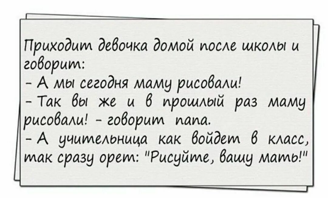 12 раз мама. Лучшие анекдоты. Анекдот про клубнику грецкий орех и банан. Анекдоты про клубнику. 10 Лучших анекдотов.