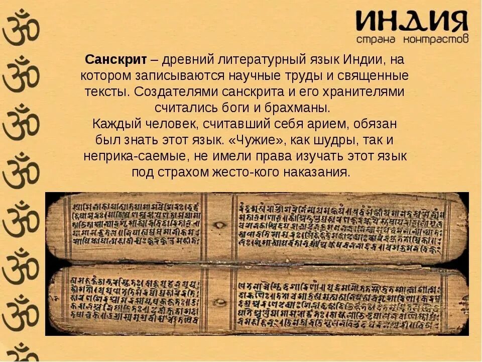 Веда значение слова