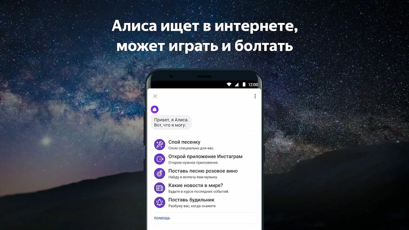 Песня открываю телефон. Лаунчер Алиса для андроид.