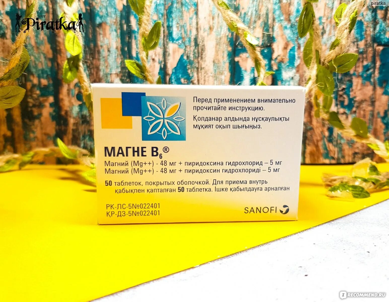 Магне в6 венгрия. Магне в6 венгрия
