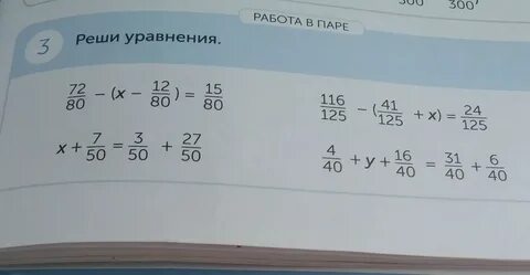 12 x 1 1 9 решить