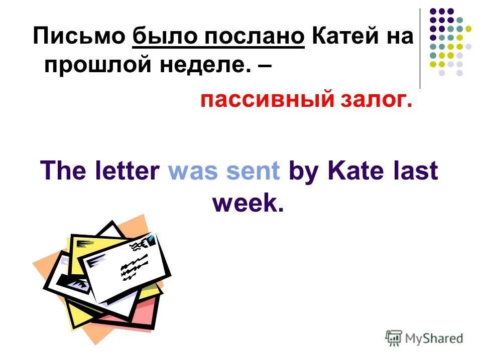 Last week passive. пассивный залог в английском языке упражнения. Passive и active в английском. Passive voice в английском языке. пассив войс.