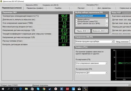 Диагностика прошивка