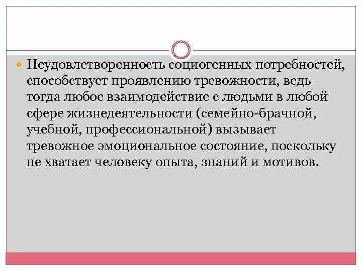 Кризисы профессионального становления личности. Неудовлетворенность работой. Кризисы в психологии труда. Неудовлетворенность профессиональной подготовкой. Неудовлетворенность профессиональной подготовкой.