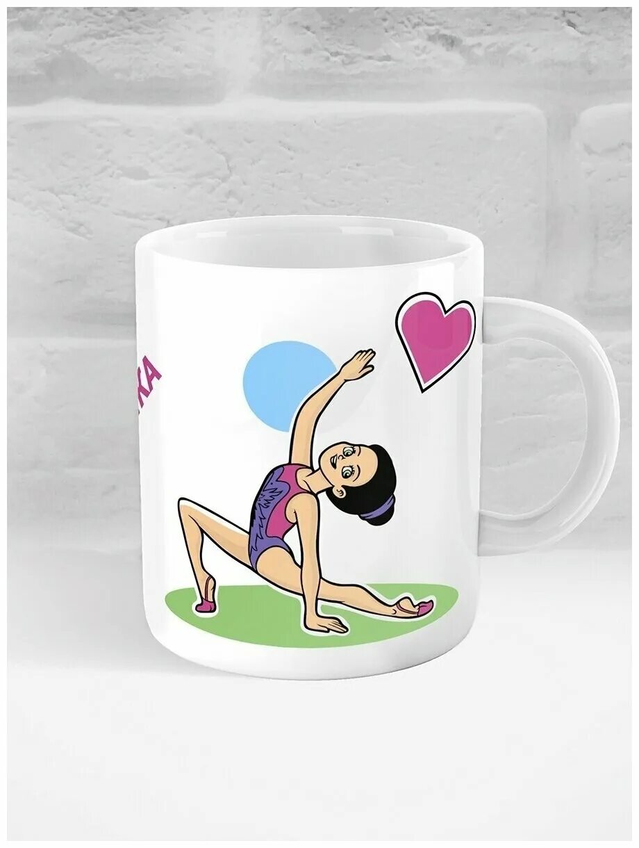 я люблю гимнастику. гимнастические кружки. макет для кружки гимнастика. кружка гимнастика. кружка гимнастика.