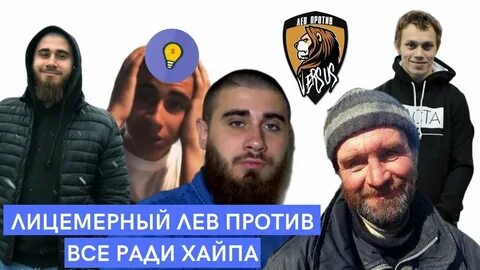 Лев тг