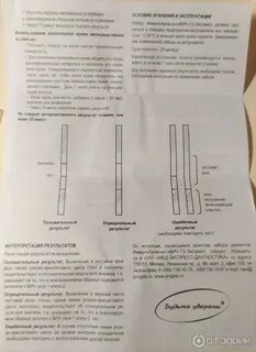 Инструкция по применению экспресс теста на вич