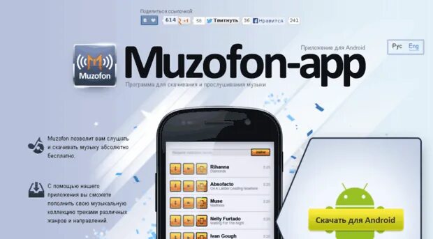 Музофон без регистрации. Muzofon. Музофон инструмент. Музофон магазин музыкальных инструментов.