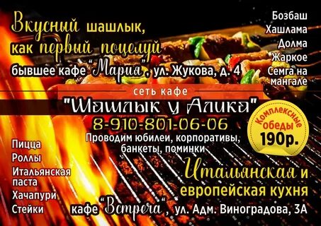 Кафе у салмана