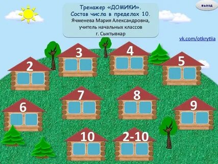 Нечетные дома на какой стороне