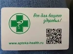 Аптека апрель карта. Аптека апрель карта