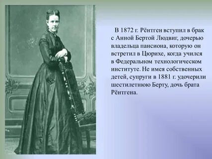 Рентгена 11