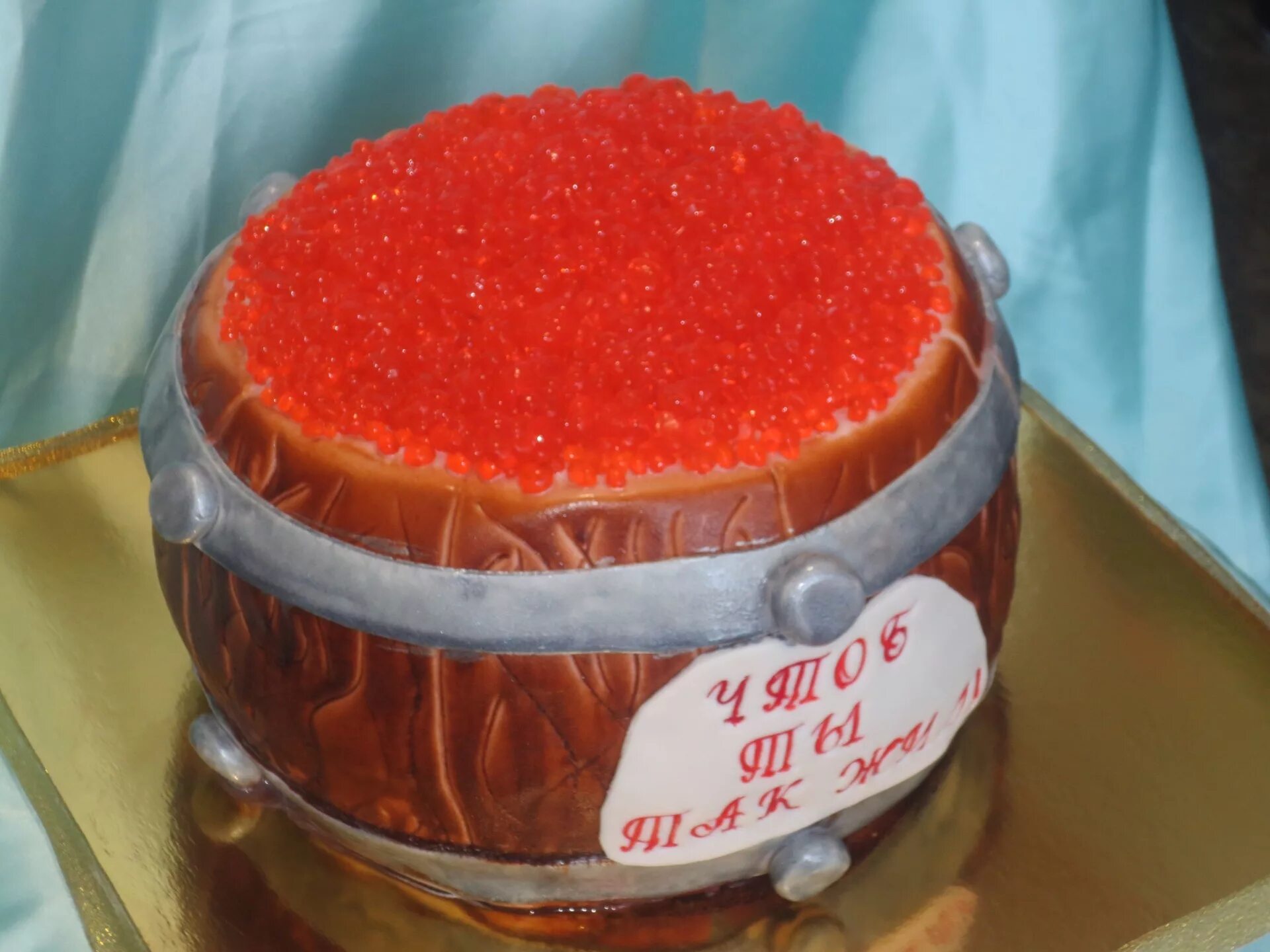 бочонок с икрой. торт с икрой фото. торт бочка с икрой. торт с красной икрой. торт бутерброд с икрой.