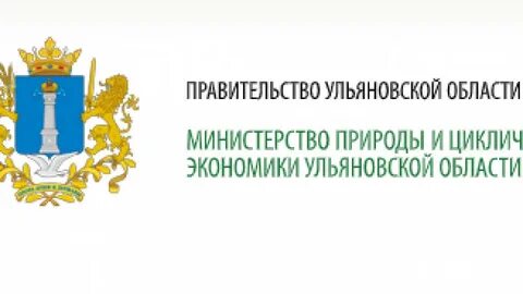 Минприроды ульяновской