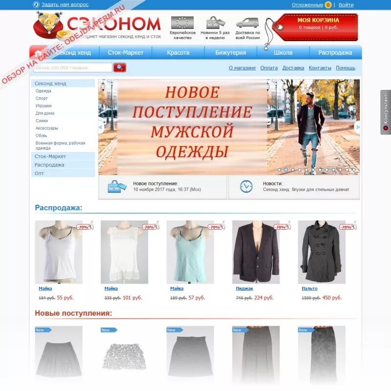 вещи одежда. вещи секонд хенд. магазин стоковой одежды. стоковый магазин брендовой одежды. стоковый магазин брендовой одежды.