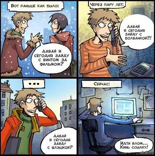 Напиши что было раньше