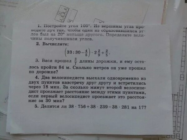 Произведение 5 6 умножить на 54. Делится ли 39 737+39 281-39 296 на 19. Делится ли 39 737+39 281-39. Делится ли 38х756+38х239-38х281 на 17. Делится ли 39 х 737 + 39 х 281 - 39 x 296 на 13.