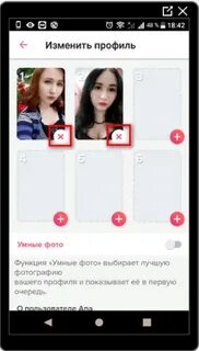 Снял с тиндера