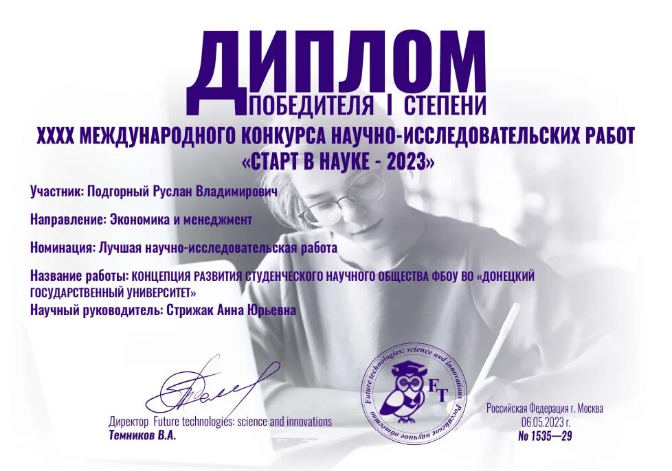 международные конкурсы научных работ для школьников. мпгу конкурс грамота. эмблема всероссийский конкурс научных работ "юниор". международный конкурс научных работ. родина: общество, безопасность, экология.