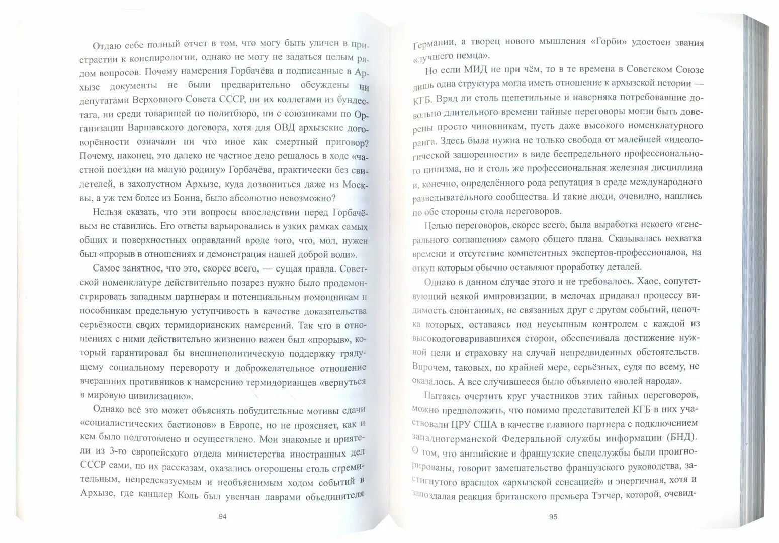 Читать книгу функция 2. Читать книгу функция 2