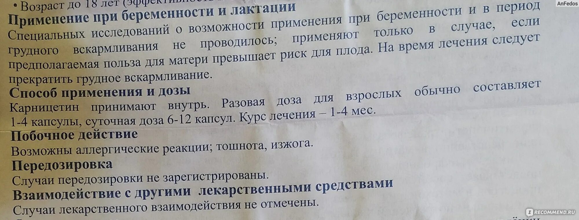 Элькар инструкция по применению аналоги. Элькар инструкция по применению аналоги