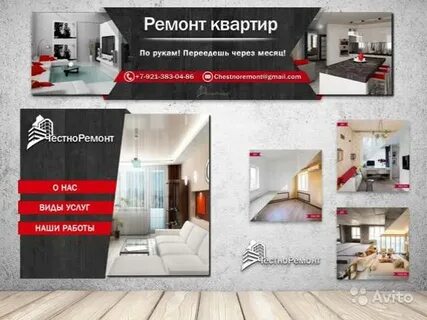 Группа ремонта