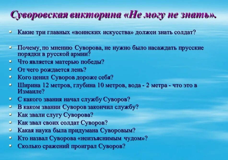 10 вопросов для детей с ответами. 10 вопросов для детей с ответами