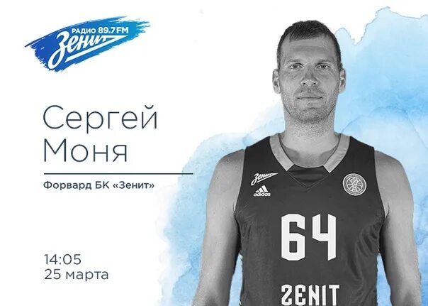 Сергею моне. Сергею моне
